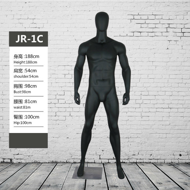 JR-1C