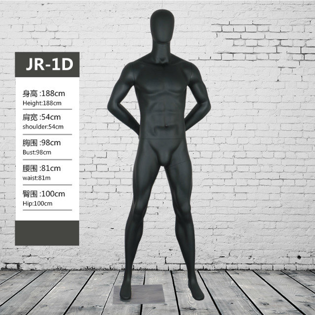 JR-1D